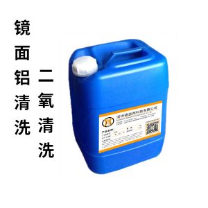 高光镜面铝酸性清洗剂（镜面铝清洗/二氧清洗） DYB-P111