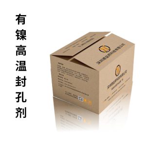 有镍高温封孔剂 DYB-S621