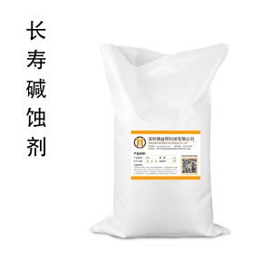 长寿碱蚀剂 DYB-P211