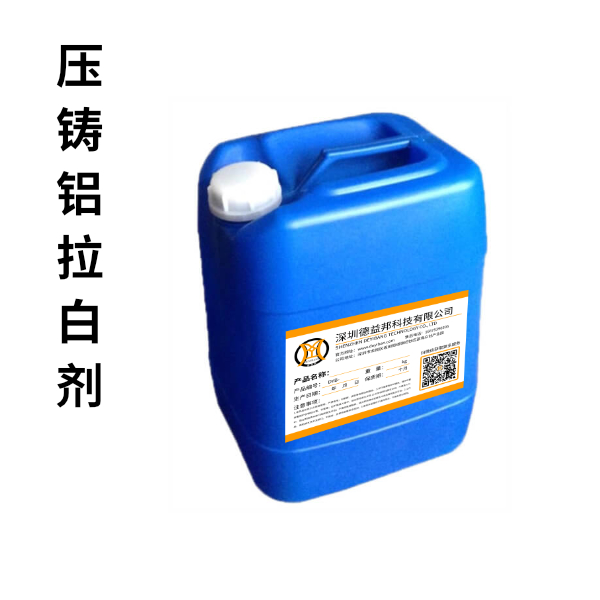 铝的化学预处理
